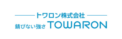 トワロン株式会社